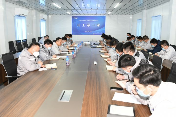 裕龙发展公司：上好“开工第一课”，守牢安全生产防线