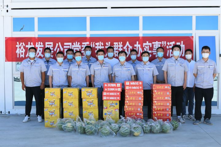 裕龙发展公司开展“项目一线送清凉”慰问活动