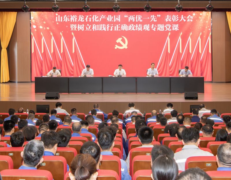 树立和践行正确政绩观 奋力谱写产业园高质量发展新篇章
